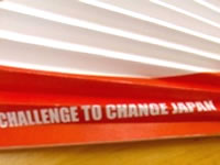 【写真】扇子（拡大）